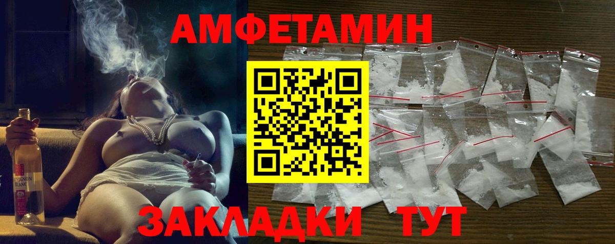 Тейково  Amphetamine  Амфетамин  OMG ONION  Вход с VPN  Амфетамин Premium 