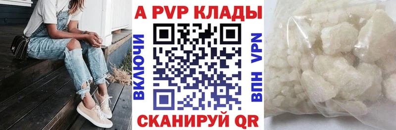 Alfa_PVP кристаллы  где можно купить наркотик  Тейково 