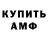 Амфетамин 98% Myroslava Romanchuk