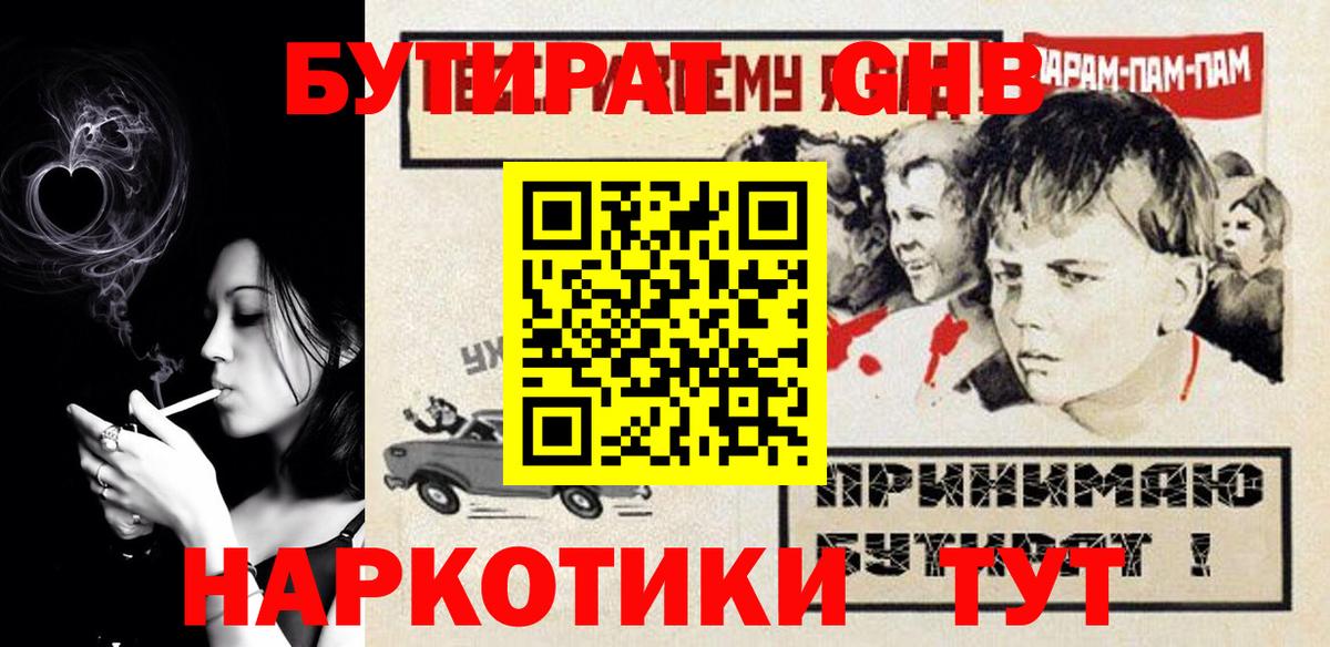 Бутират вода  Бутират  Тейково  Вход с VPN 