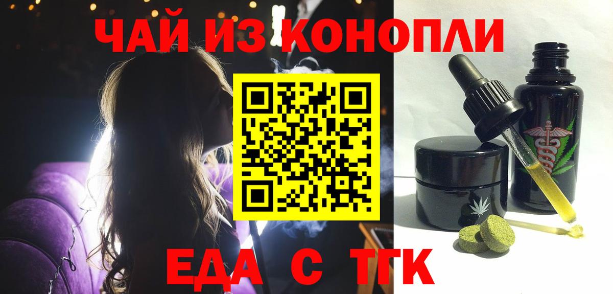 Canna-Cookies конопля  Вход с VPN  Тейково 