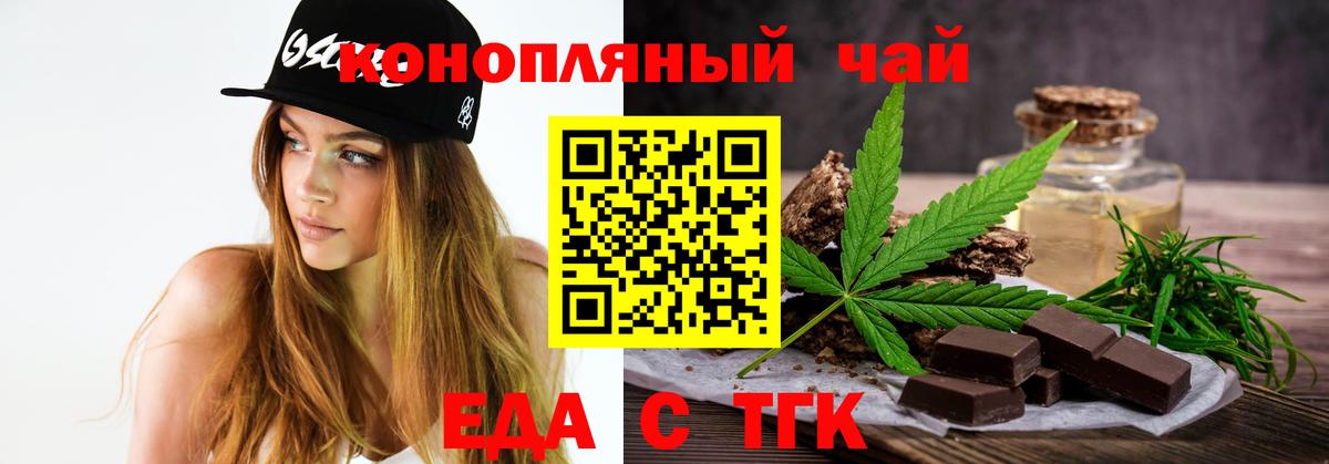 Печенье с ТГК конопля Тейково