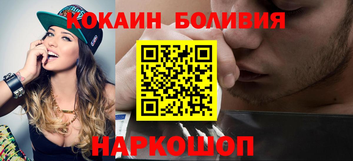 Кокаин 99% Тейково
