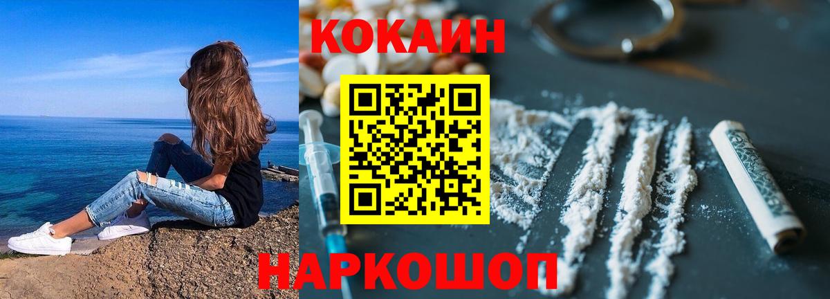 Cocaine  Кокаин Колумбийский  Вход с VPN  КОКАИН 97%  Тейково 