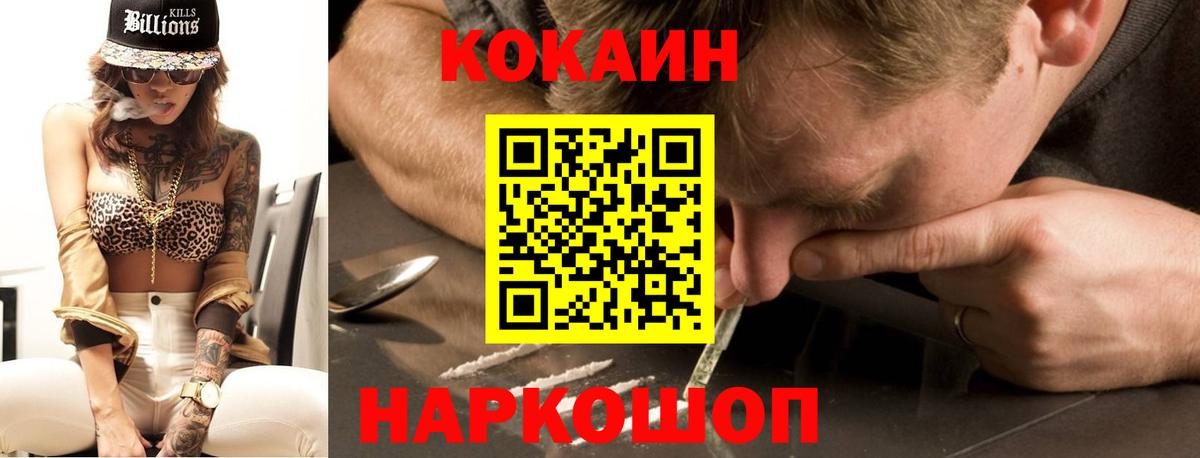  Кокаин Тейково