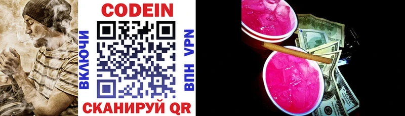 Кодеин Purple Drank  Тейково 