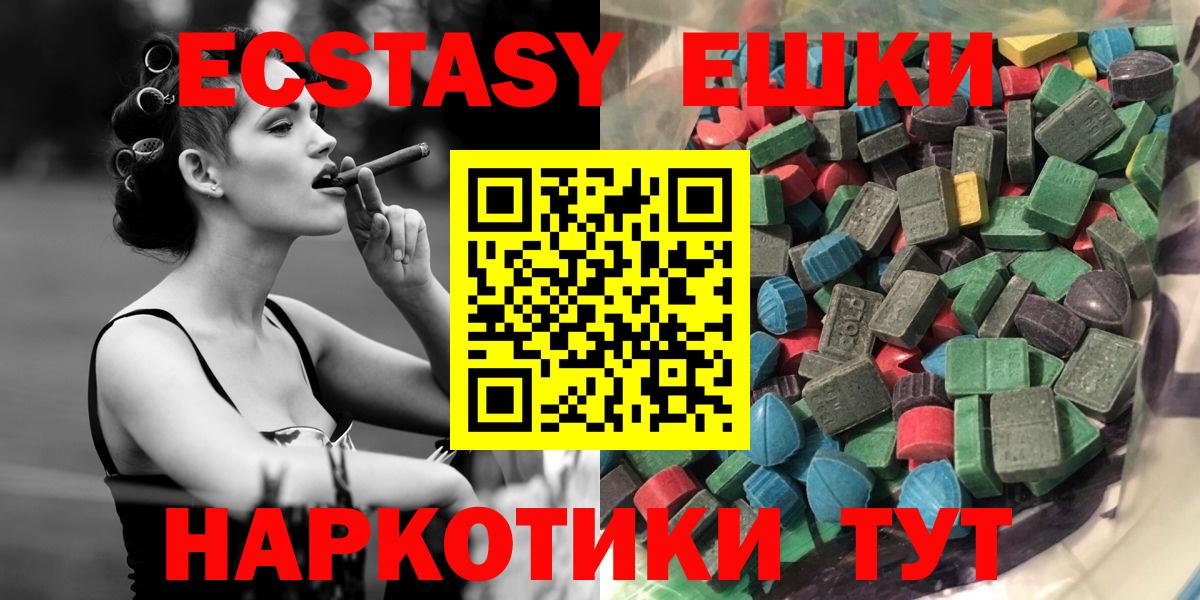 Ecstasy таблы  Экстази ешки  ЭКСТАЗИ  Вход с VPN  площадка клад  Тейково 