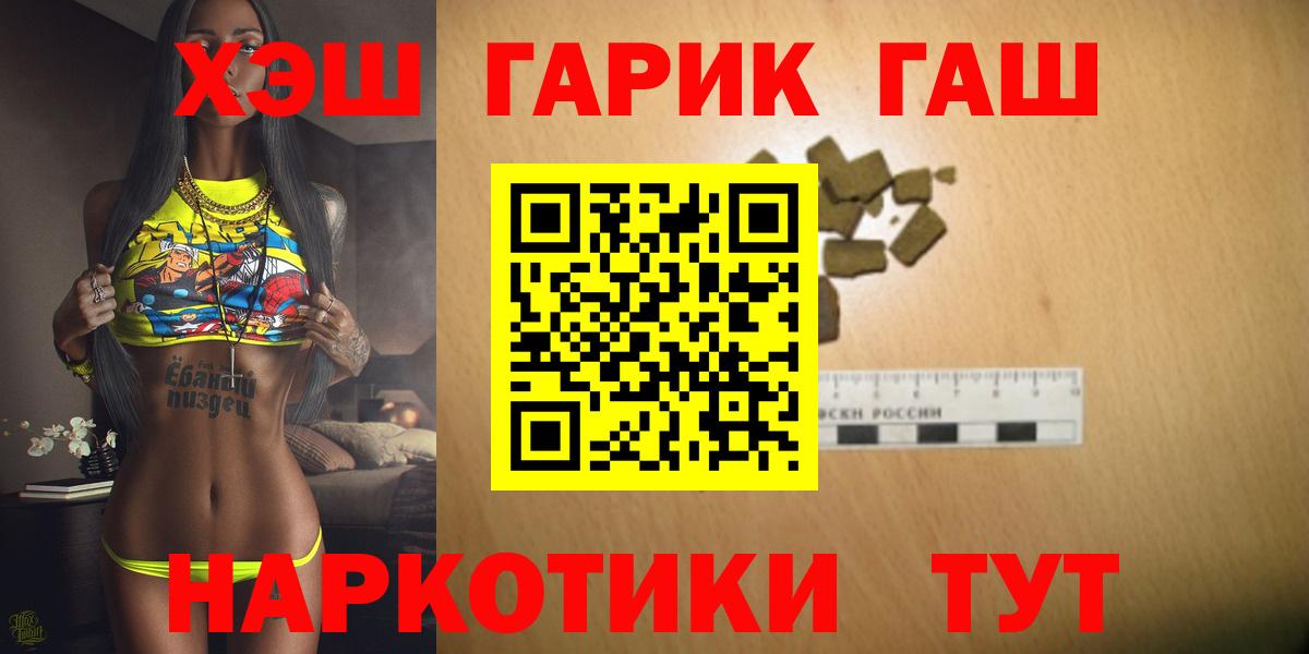 где купить наркоту  Вход с VPN  Тейково  Гашиш 40% ТГК  ГАШ индика сатива 