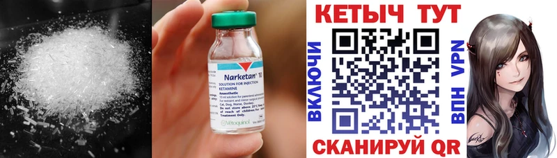 Кетамин ketamine  блэк спрут как войти  Тейково  купить  цена 