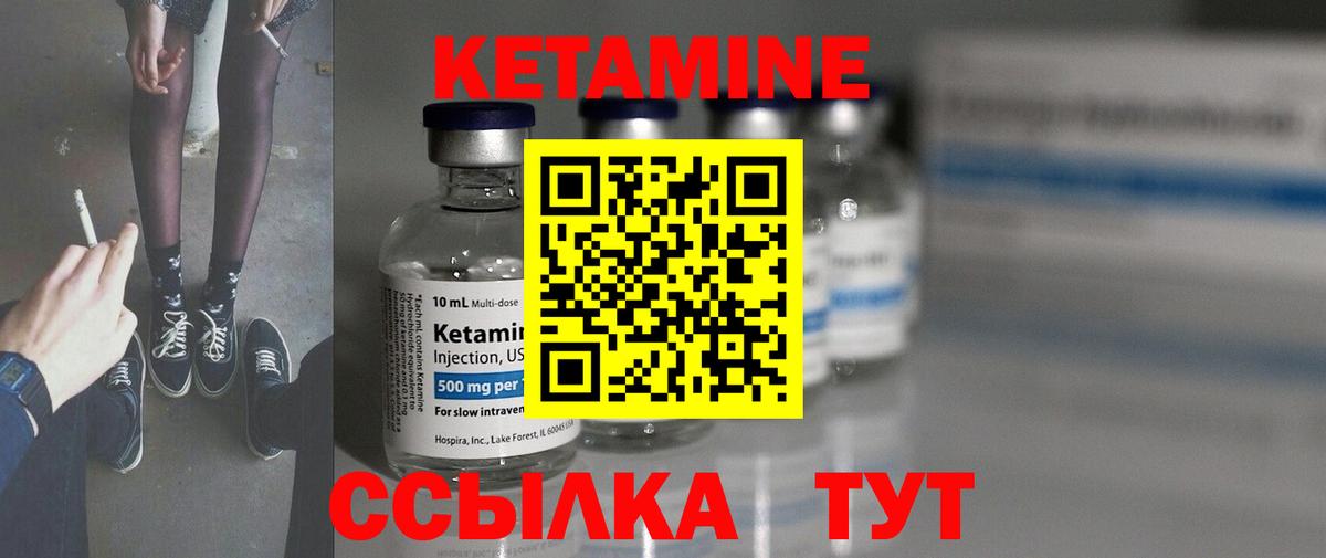Тейково  Кетамин VHQ  КЕТАМИН VHQ  Вход с VPN 