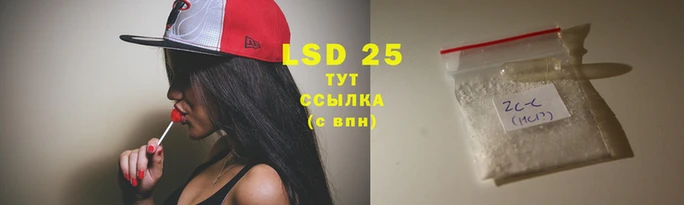 марки lsd Аркадак