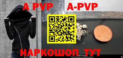 прущие крисы Ставрополь