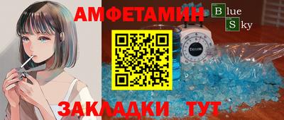 амфетамин Старая Купавна