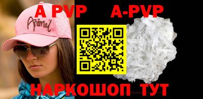 прущие крисы Ставрополь