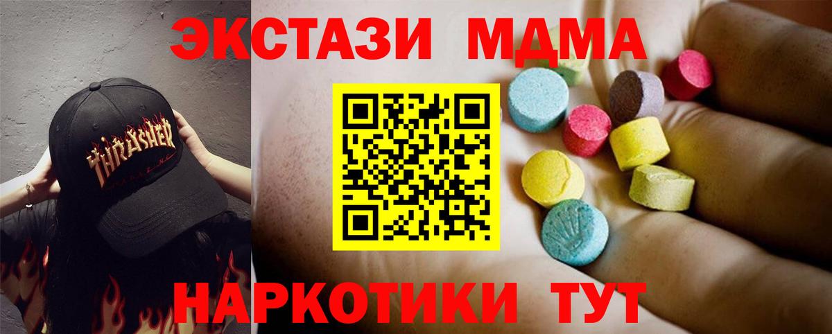 MDMA Molly  Вход с VPN  Тейково 