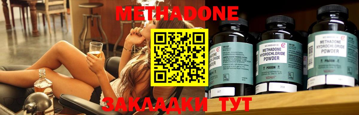 Метадон VHQ  Метадон methadone  Тейково  Вход с VPN 