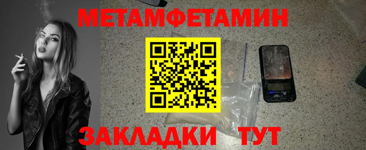 МЕТАМФЕТАМИН кристалл Тейково