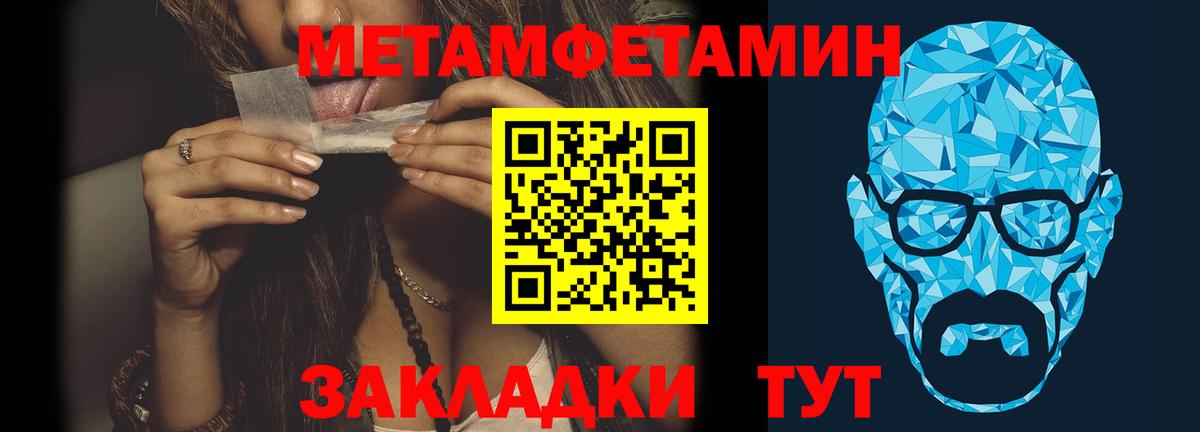 Метамфетамин Декстрометамфетамин 99.9%  Метамфетамин Декстрометамфетамин 99.9%  Вход с VPN  Тейково 