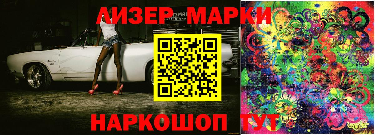 Наркотические марки 1,8мг  Вход с VPN  Марки NBOMe  Тейково 