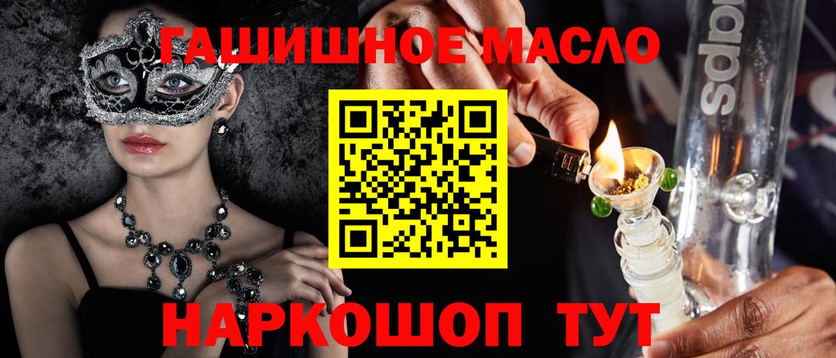 Дистиллят ТГК THC oil Тейково