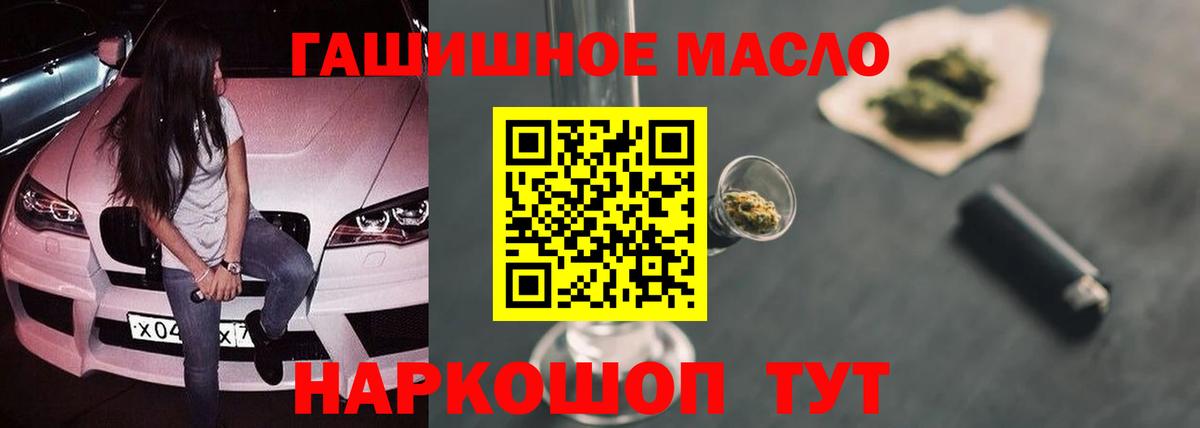 Тейково  ТГК вейп  закладки  ТГК Wax  Вход с VPN 